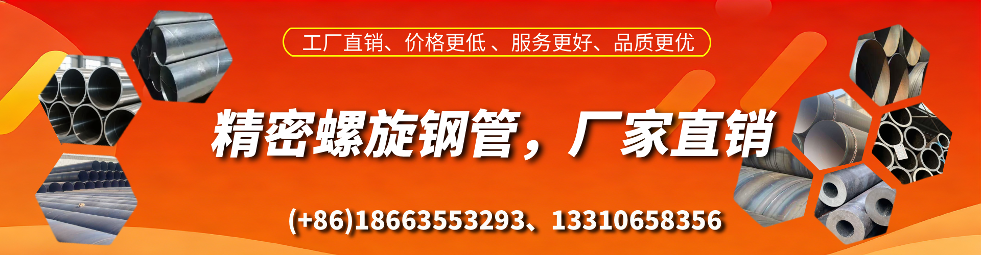 黔东南精密螺旋钢管厂家